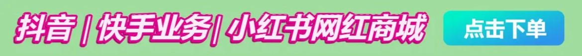 抖音卡盟网欢迎来到优酷联盟！小艾小美